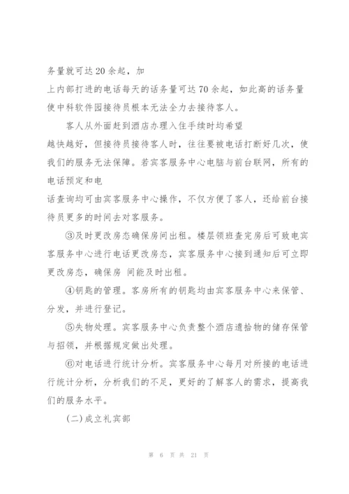 客服专员下半年工作计划.docx