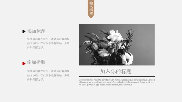淡雅复古风传统国学教育通用PPT课件模板