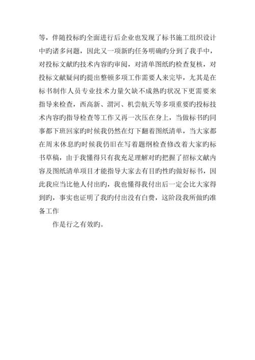 年工程部月度工作总结.docx