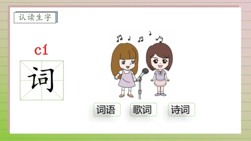 【课堂无忧】汉语拼音-7.  z c s 任务型教学（第2课时）（课件）