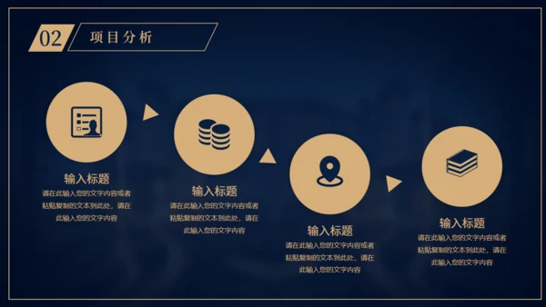 房地产销售工作汇报通用PPT模板