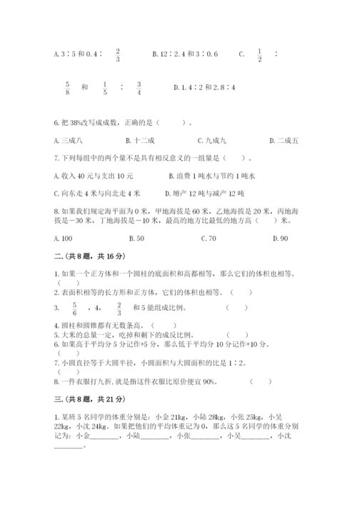 实用小学数学青岛版六年级下册期末测试卷精品（有一套）.docx