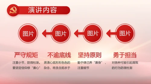 红色党建政府工作汇报动态PPT