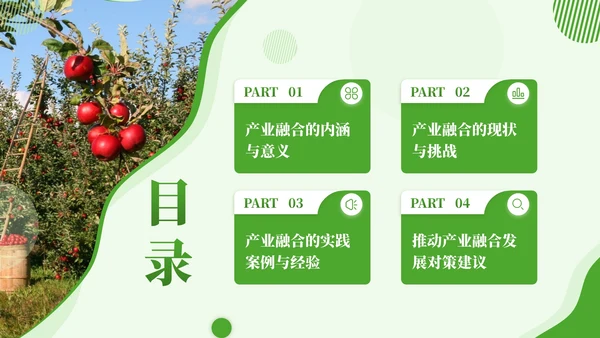 绿色商务风毕业答辩PPT模板_乡村振兴中的产业融合PPT模板