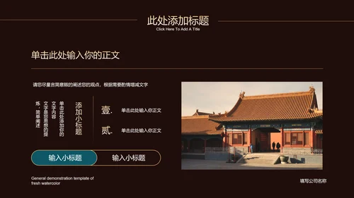 棕色中国风通用中秋营销策划PPT演示模板