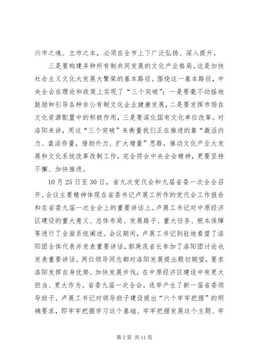 学习毛万春同志讲话精神 (4).docx