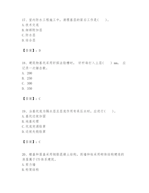 2024年一级建造师之一建建筑工程实务题库【名校卷】.docx