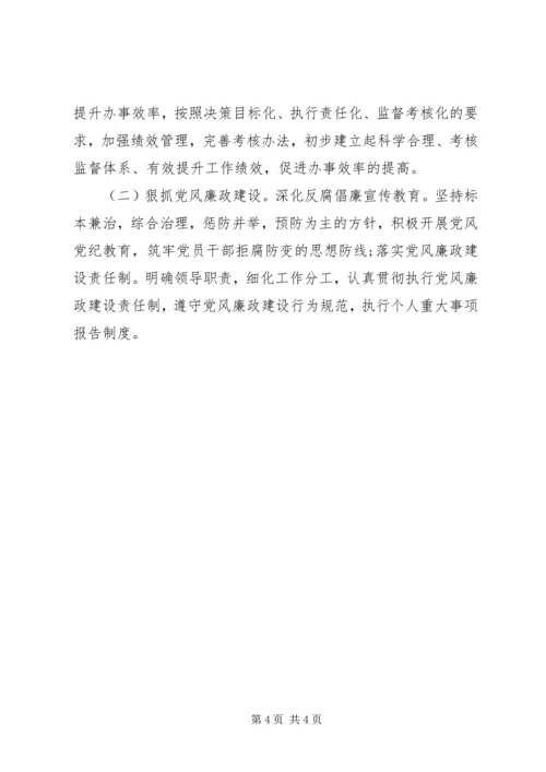 乡镇机关党支部某年度党建工作计划.docx