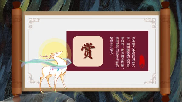 敦煌主题通用PPT模板