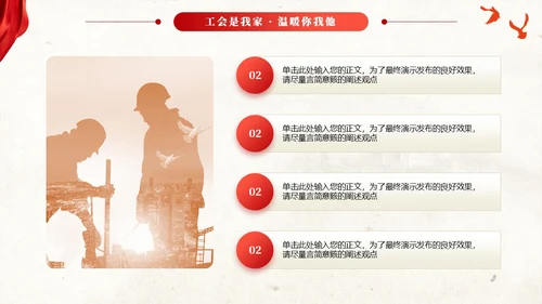 红色飘带复古工作总结汇报计划通用PPT模板工会