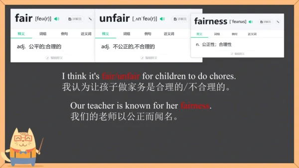 Unit3 单元单词课件（人教八下Could you please clean your room?