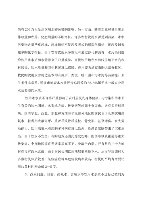 当前我国新农村建设中的环境问题及其对策专题研究.docx