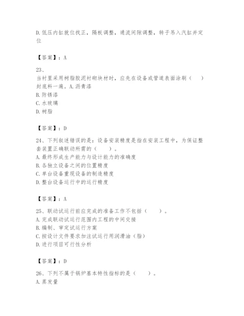 2024年一级建造师之一建机电工程实务题库附参考答案（名师推荐）.docx