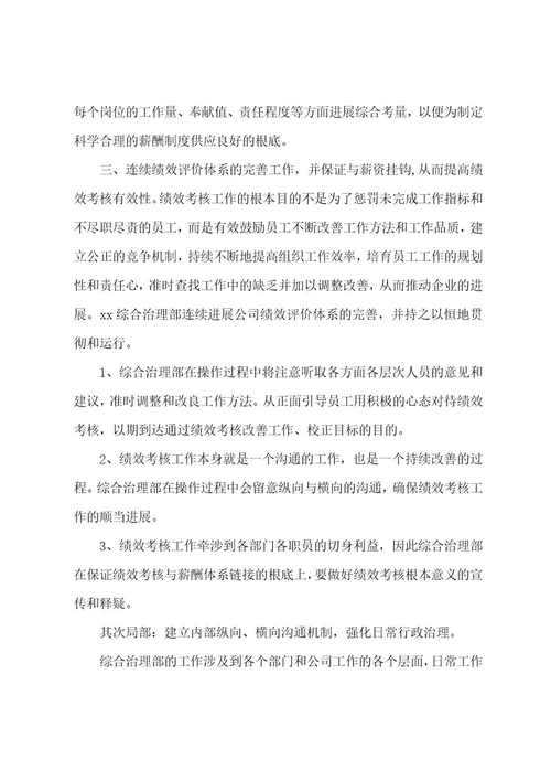 教师个人岗位工作计划(3篇)