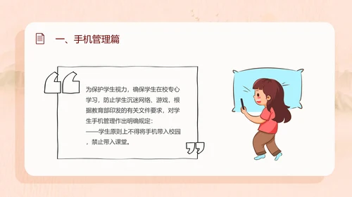 学校双减家长会教育PPT模板