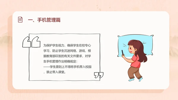 学校双减家长会教育PPT模板