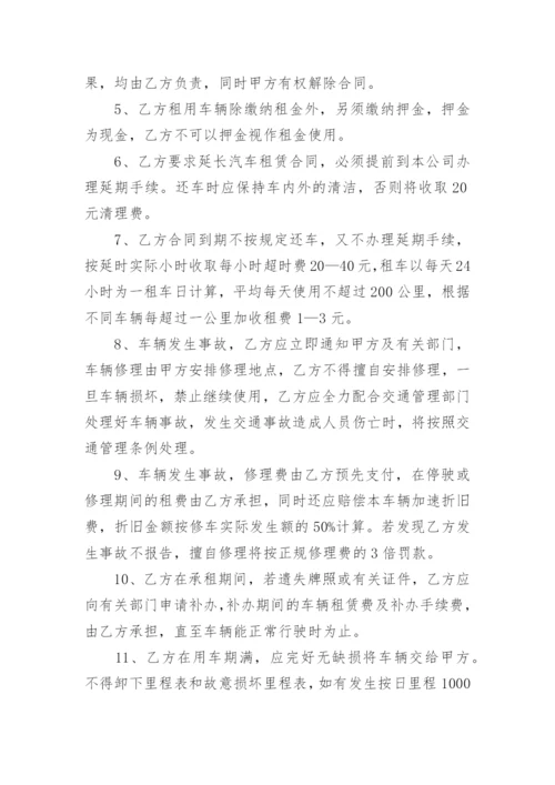 个人租车给公司合同.docx