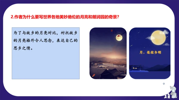 统编版五年级语文下学期期中核心考点集训第一单元（复习课件）