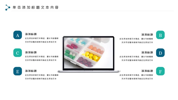 简约医药行业工作总结动态PPT模板