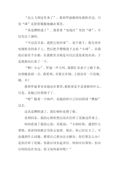 真没想到作文400字.docx