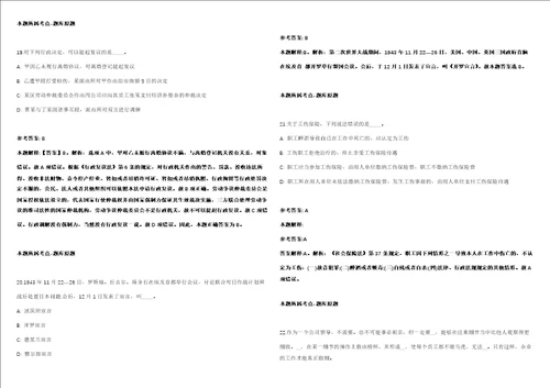 北京市华中科技大学先进材料制备与成形研究中心招聘优秀青年人才模拟卷附答案解析2