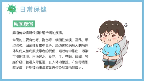 儿童学生日常卫生保健知识通用PPT课件