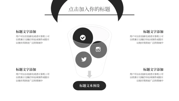 卡通熊猫六一儿童节通用PPT模板