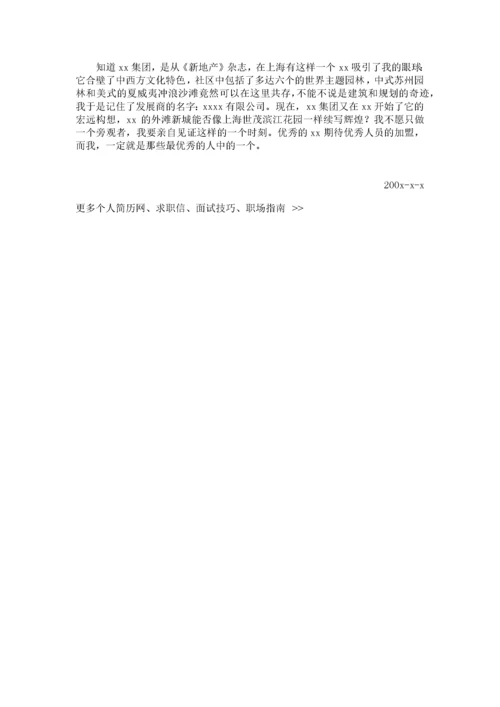 个人简历表格下载word.docx
