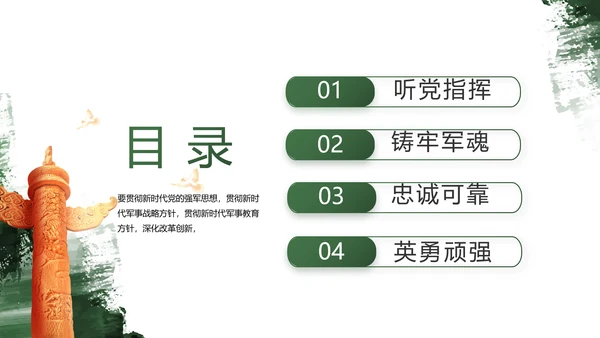 军绿色部队军事工作总结汇报动态PPT