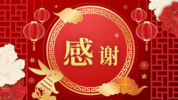 红色渐变国风大气开门红新年工作计划PPT模板
