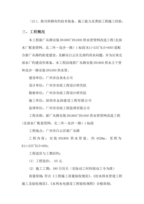 标风险安全评估基础报告.docx