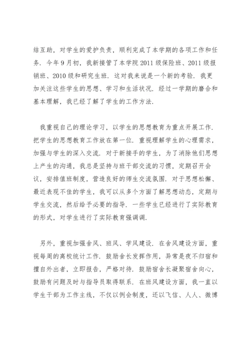 德能勤绩廉五方面表述范文(通用20篇).docx