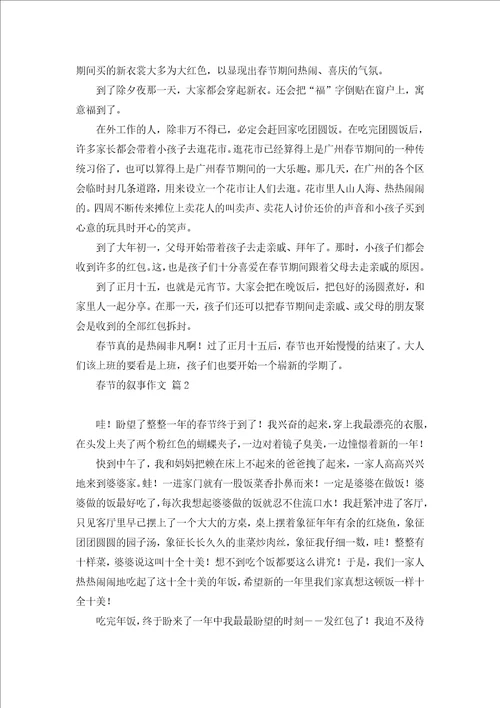 我的朋友叙事作文600字三篇