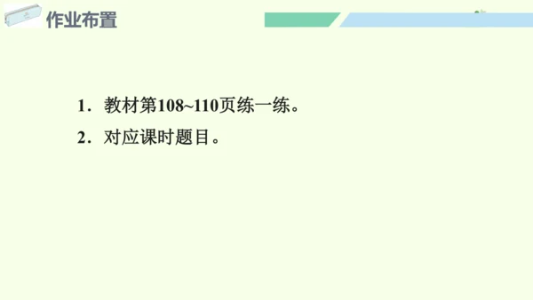 （2024年新版）人教版数学一年级上册6.4 应用提升课件(共24张PPT)