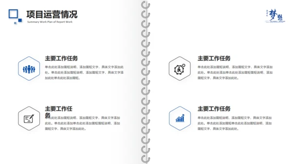 为梦想拼搏工作总结精致画册通用PPT模板