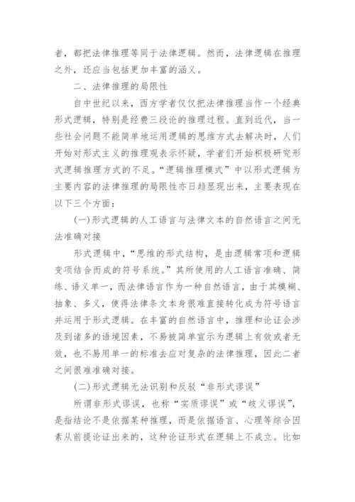 法律学术论文怎么投稿.docx