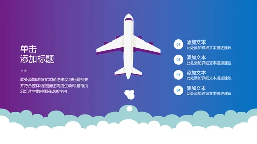 魅力魔都上海旅游摄影文化介绍PPT模板