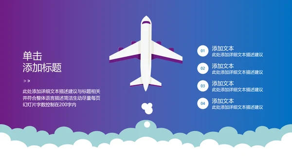 魅力魔都上海旅游摄影文化介绍PPT模板