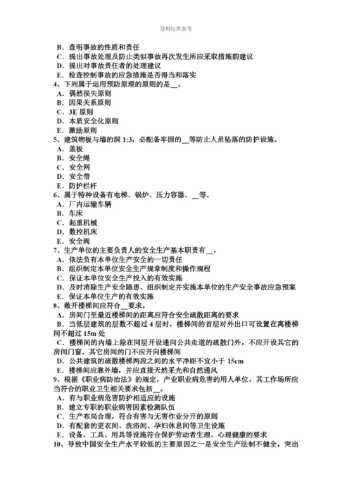 上半年天津安全工程师安全生产法经营劳动防护用品试题.docx