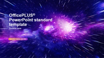 紫色创意时尚科技新品发布会活动PPT素材