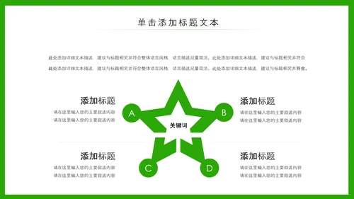 小清新春游踏青春天来了PPT模板