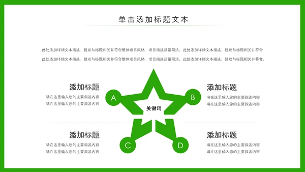 小清新春游踏青春天来了PPT模板
