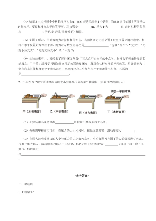 专题对点练习北京市育英中学物理八年级下册期末考试专项练习试题.docx