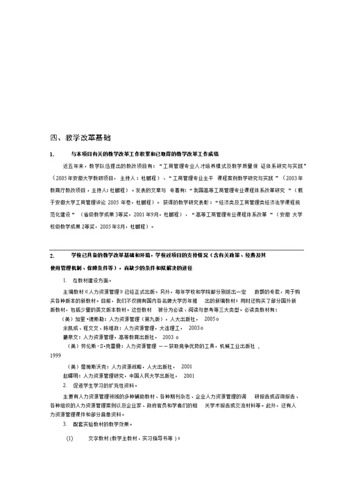 方法实验指导书