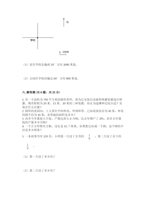 人教版小学六年级上册数学期末测试卷带下载答案.docx