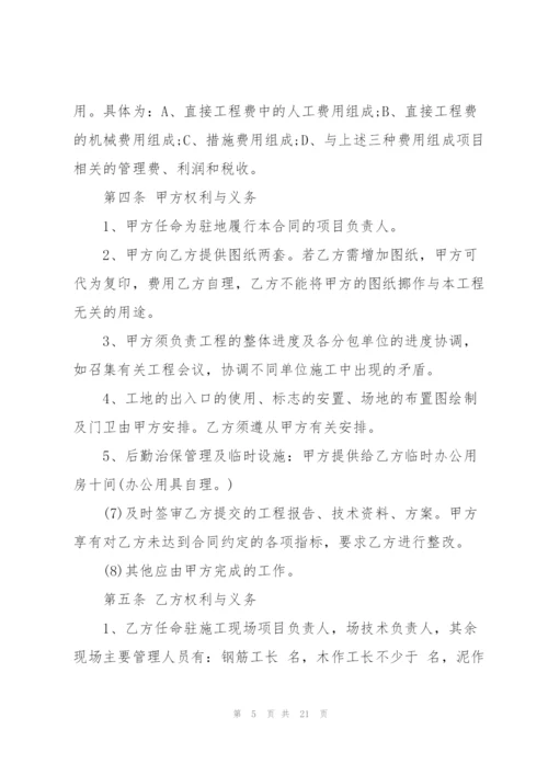 简易版劳动合同协议书范本.docx