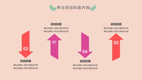 水彩慈善爱心公益爱心奉献关爱儿童PPT模板