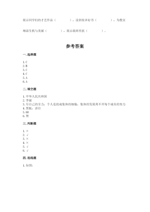 部编版二年级上册道德与法治期中测试卷（精品）.docx