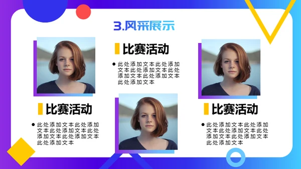 校园社团纳新互联网商业插画通用PPT模板