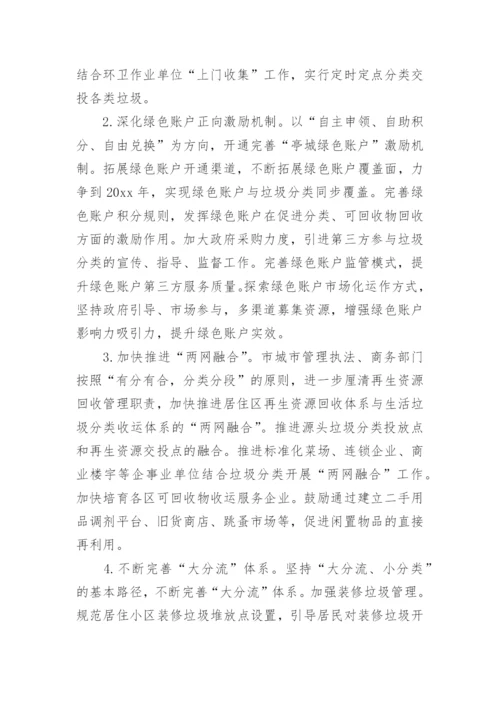 垃圾分类亭施工组织方案.docx